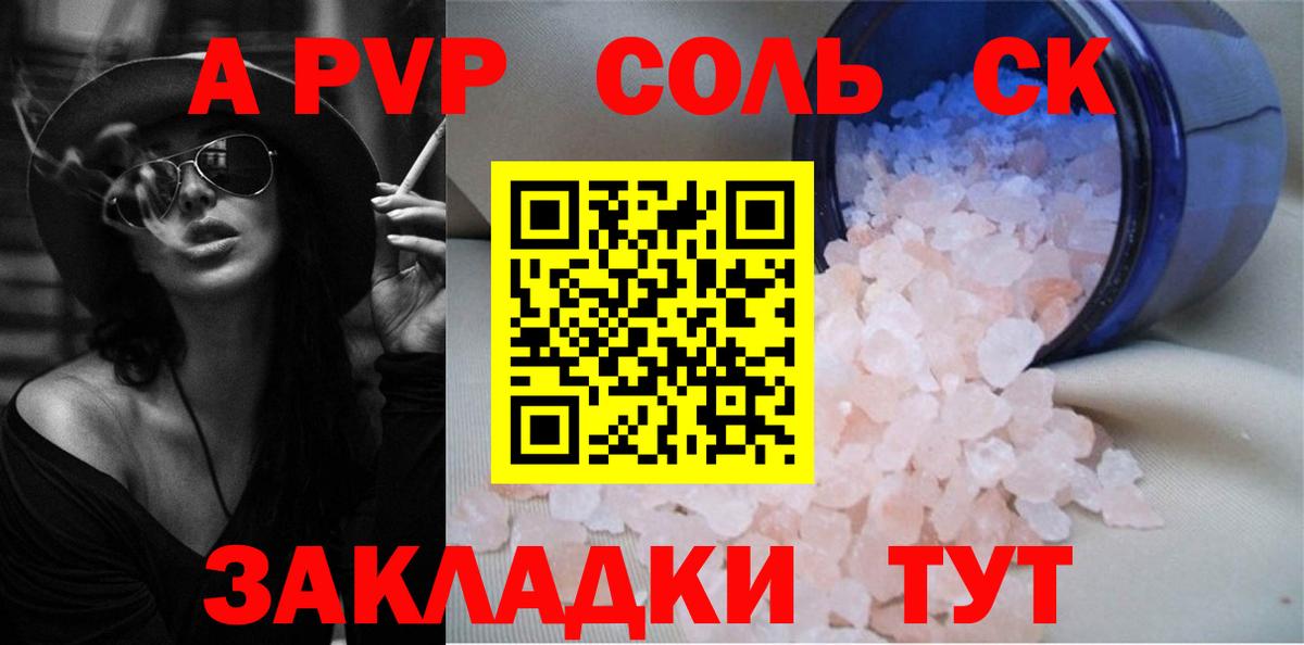 Alfa_PVP мука  Альфа ПВП СК  Вход с VPN  цена   Alfa_PVP  Alpha-PVP Соль  Углич 