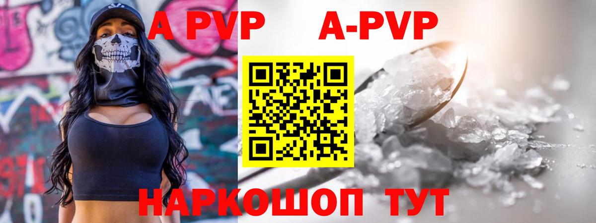APVP СК КРИС Углич