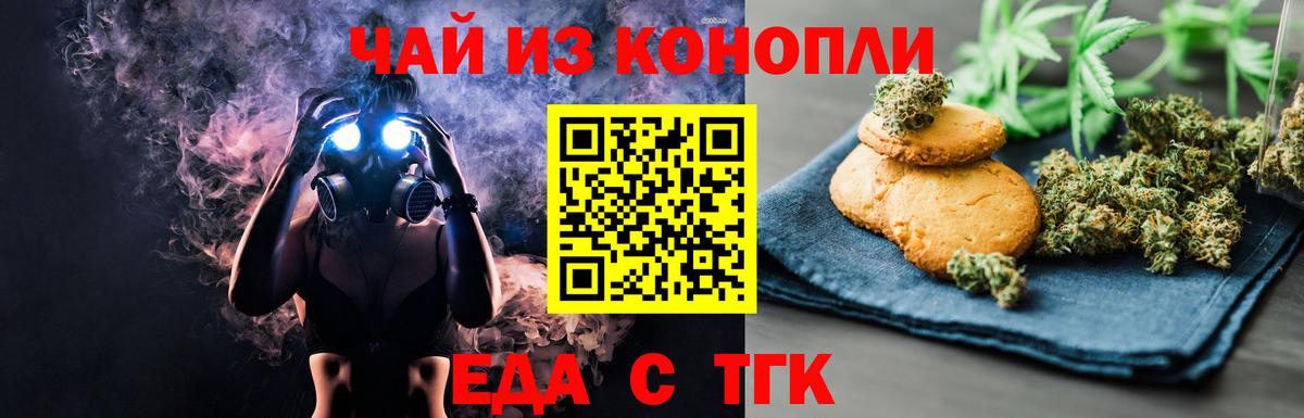 Углич  Cannafood конопля  Вход с VPN 