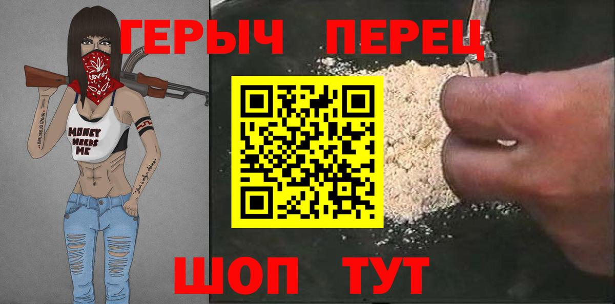 Углич  Героин гречка  Вход с VPN 