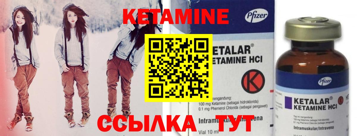 КЕТАМИН VHQ  Кетамин VHQ  Углич  OMG ONION  Вход с VPN 