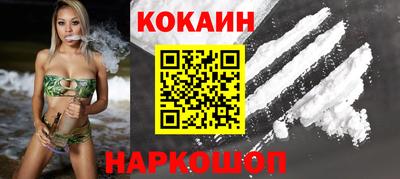 кокаин VHQ Новозыбков