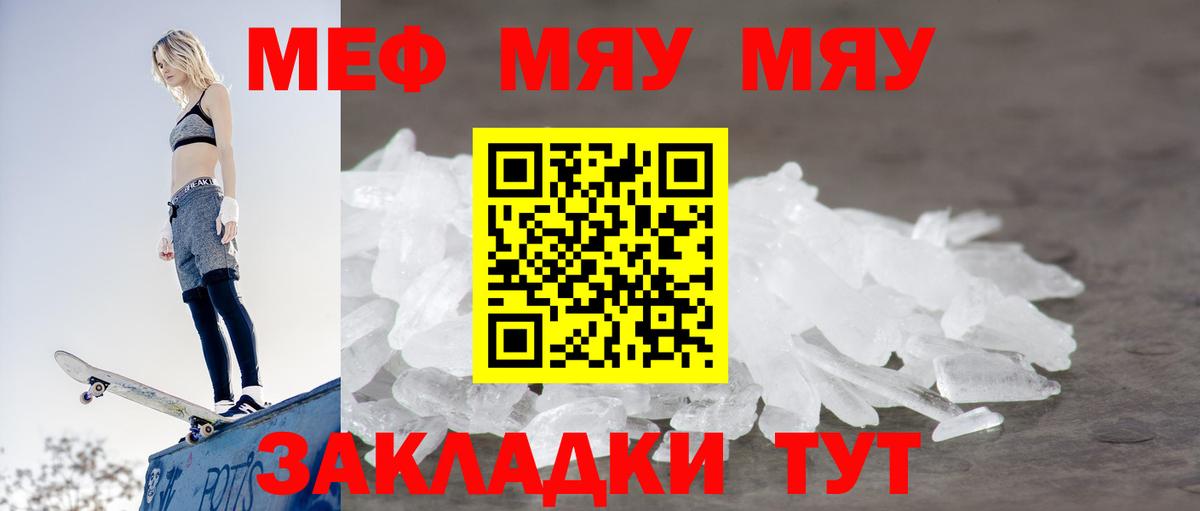 Углич  где найти   МЯУ-МЯУ мука  Вход с VPN  Мефедрон 4 MMC 