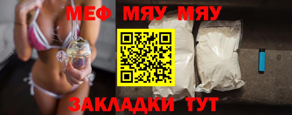 МЕФ мука Углич