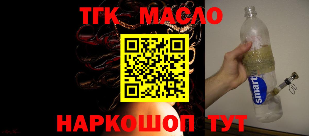 Дистиллят ТГК THC oil Углич