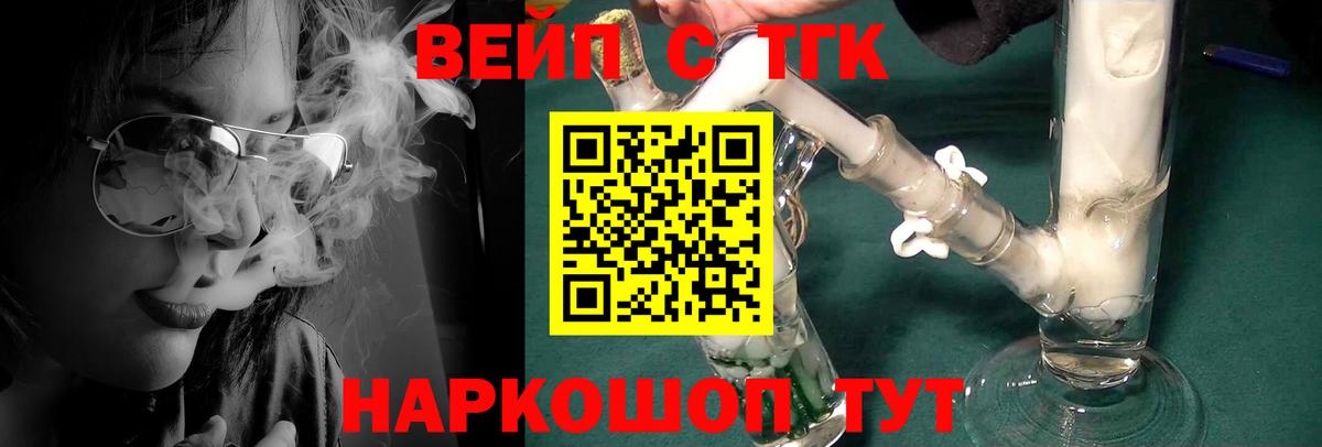 закладка  ТГК вейп  Углич  Вход с VPN  Дистиллят ТГК Wax 