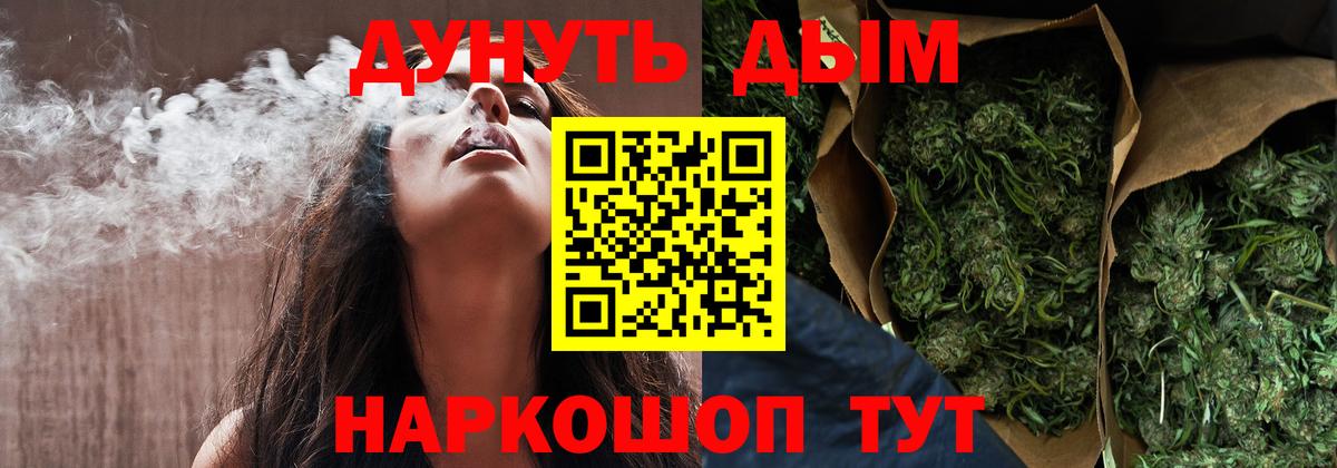 Конопля сатива  Каннабис Bruce Banner  Конопля MAZAR  Углич  Вход с VPN 